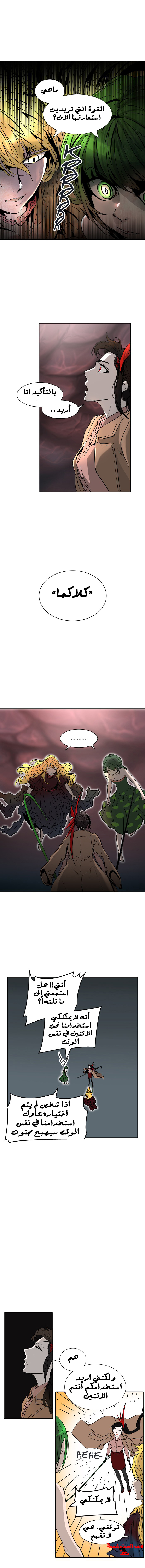 Tower of God 2: Chapter 242 - Page 12