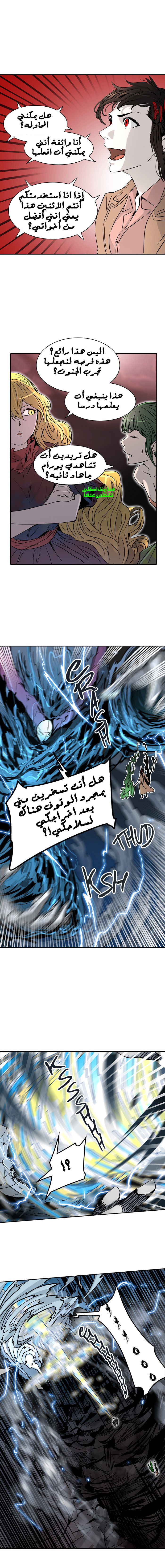 Tower of God 2: Chapter 242 - Page 13