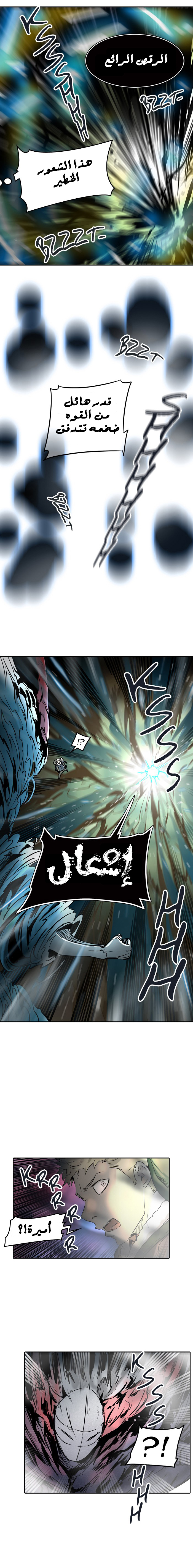 Tower of God 2: Chapter 242 - Page 17