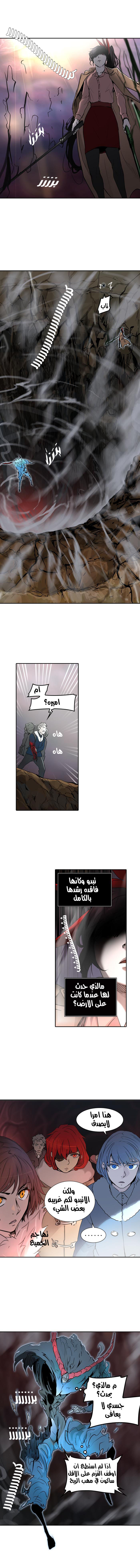 Tower of God 2: Chapter 243 - Page 6
