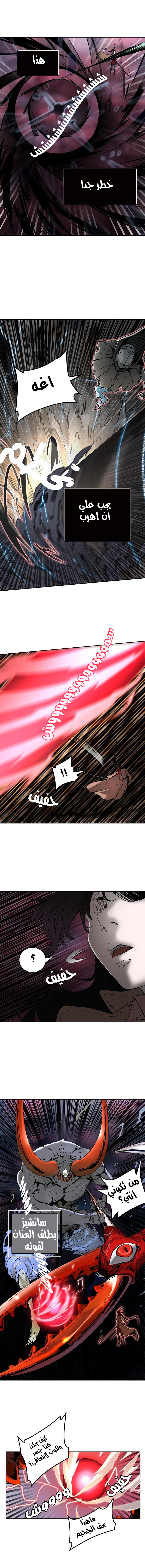 Tower of God 2: Chapter 243 - Page 7