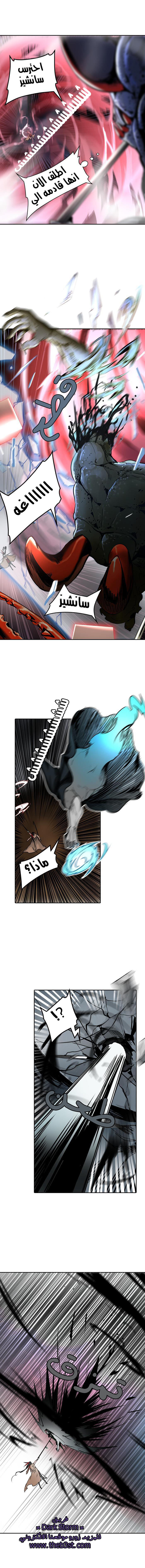 Tower of God 2: Chapter 243 - Page 9