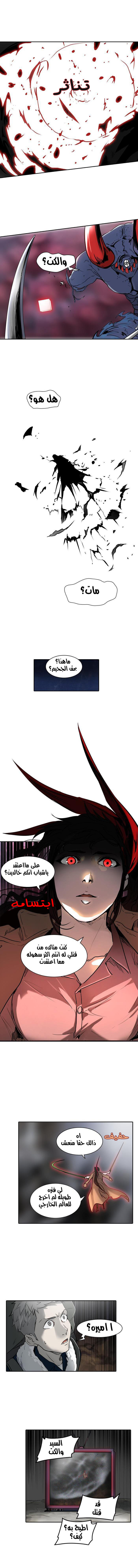 Tower of God 2: Chapter 243 - Page 10