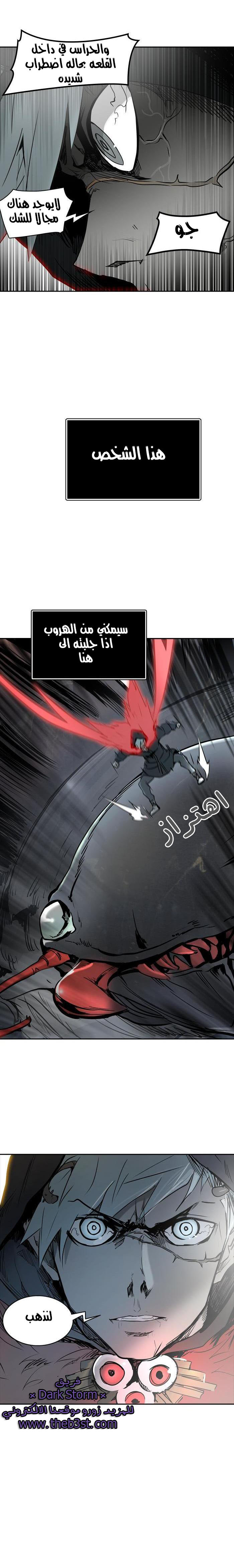 Tower of God 2: Chapter 243 - Page 11