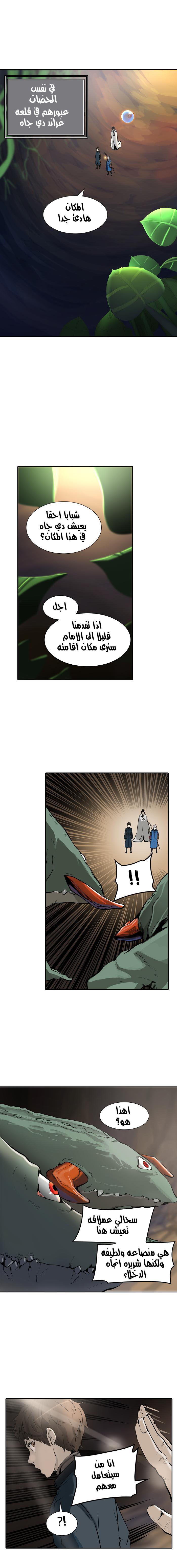 Tower of God 2: Chapter 243 - Page 12