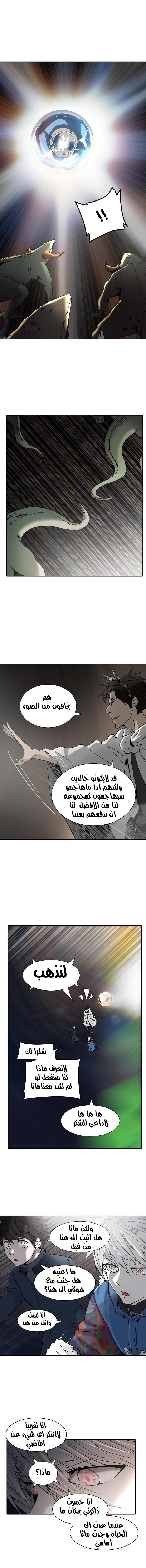 Tower of God 2: Chapter 243 - Page 13
