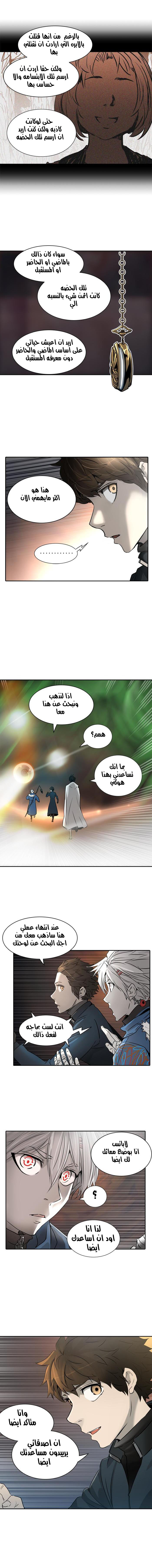 Tower of God 2: Chapter 243 - Page 17