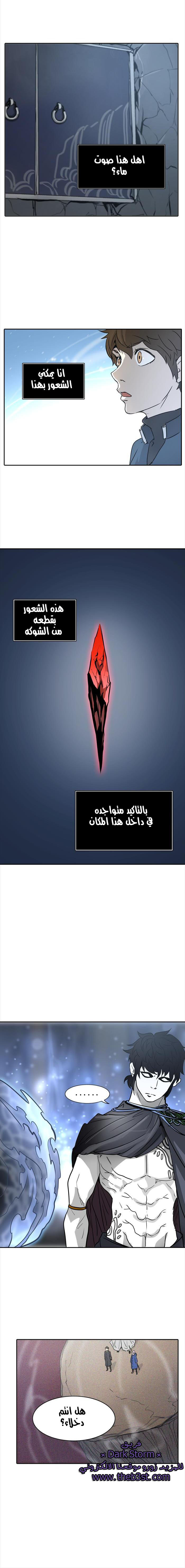 Tower of God 2: Chapter 243 - Page 19