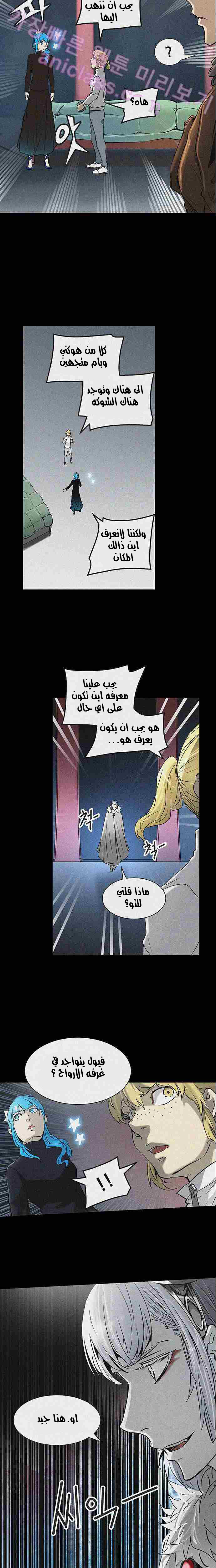 Tower of God 2: Chapter 244 - Page 8