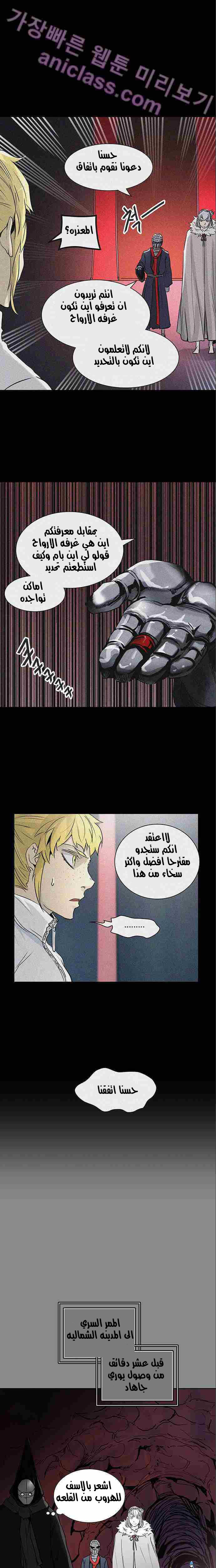 Tower of God 2: Chapter 244 - Page 10