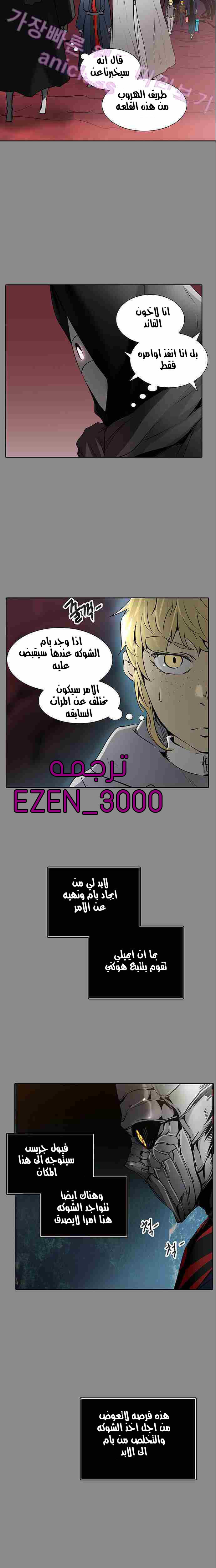 Tower of God 2: Chapter 244 - Page 11