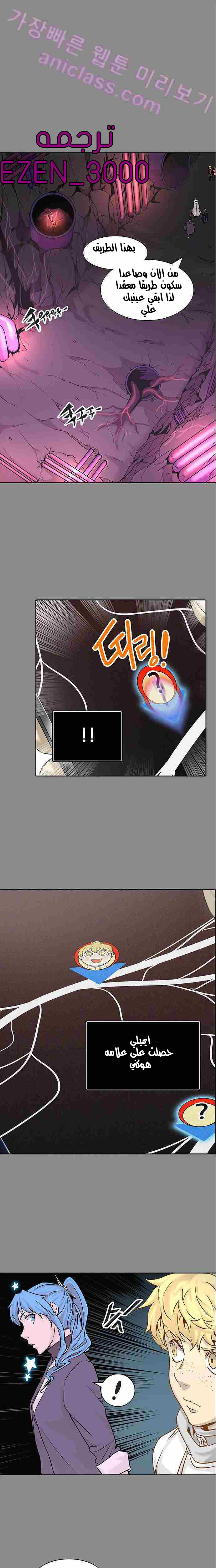 Tower of God 2: Chapter 244 - Page 12