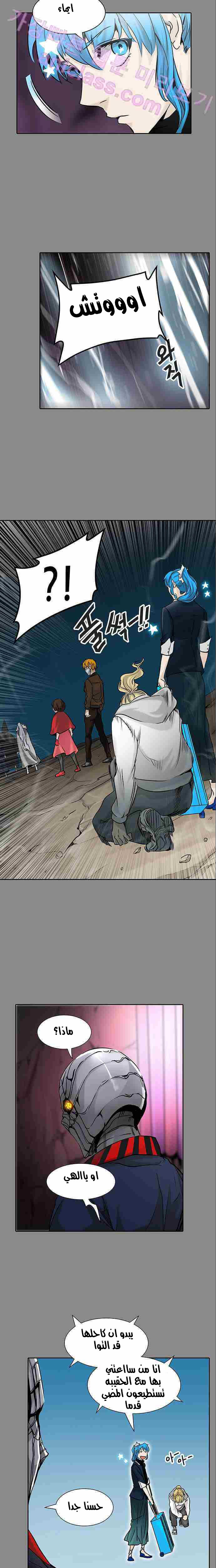 Tower of God 2: Chapter 244 - Page 13