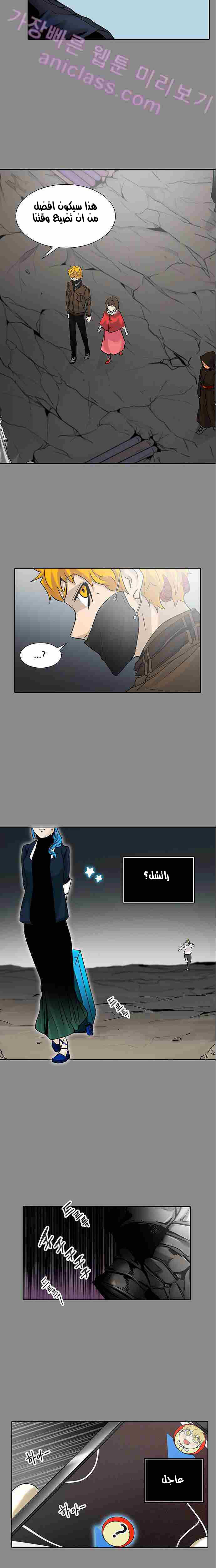 Tower of God 2: Chapter 244 - Page 14