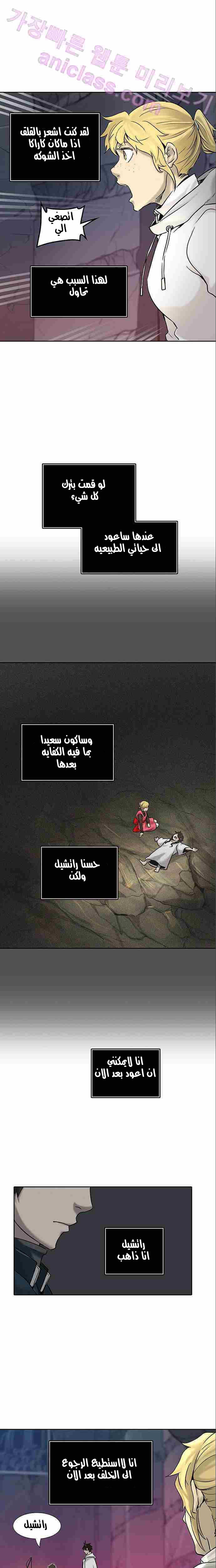 Tower of God 2: Chapter 244 - Page 17