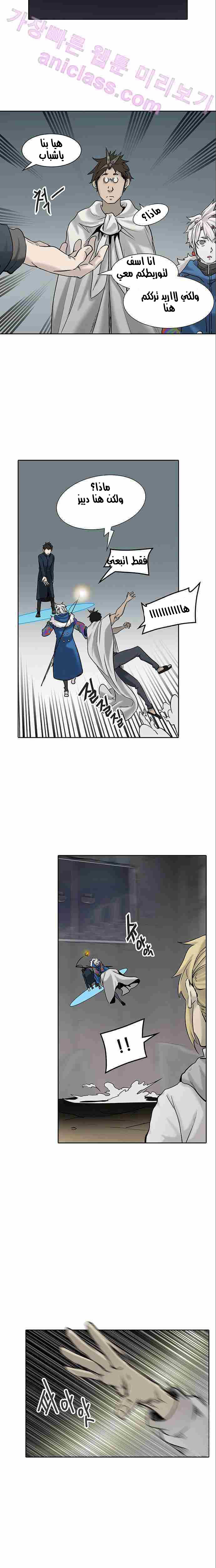 Tower of God 2: Chapter 244 - Page 19