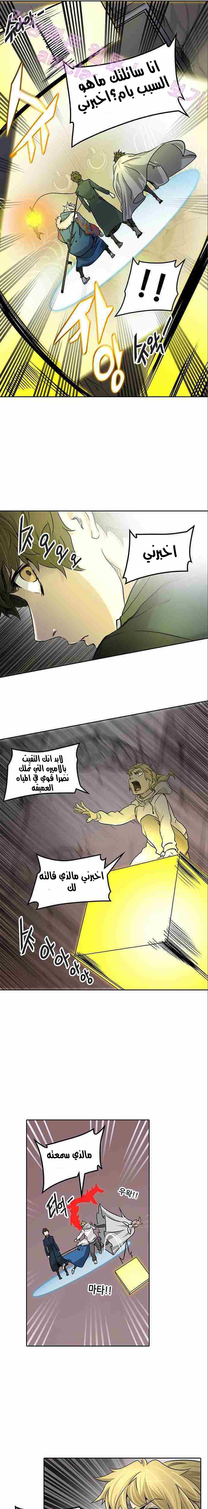 Tower of God 2: Chapter 244 - Page 20