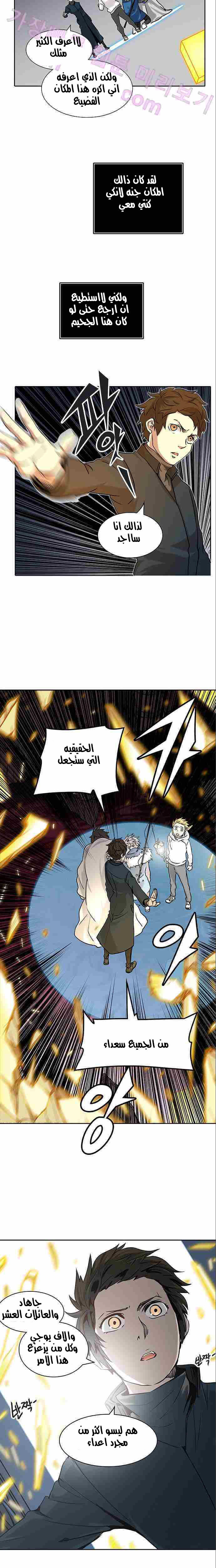 Tower of God 2: Chapter 244 - Page 22