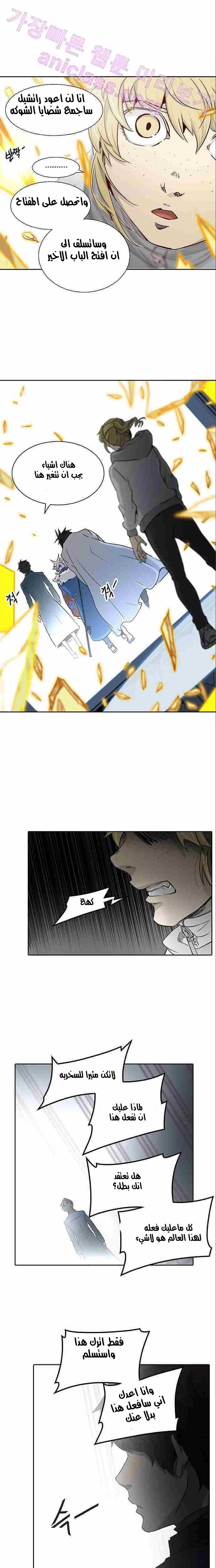 Tower of God 2: Chapter 244 - Page 23