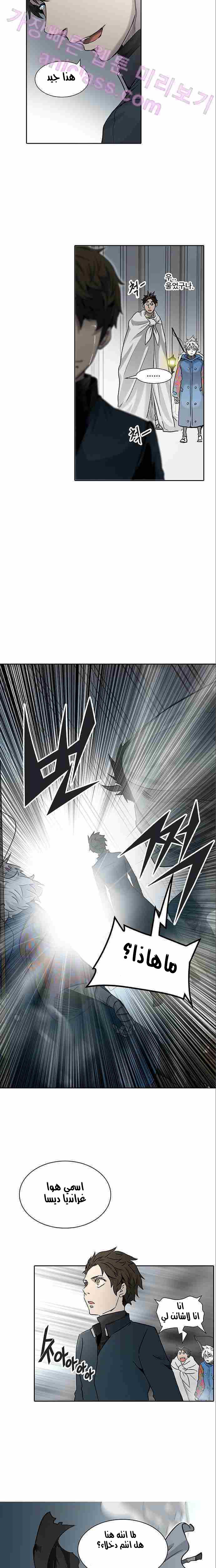 Tower of God 2: Chapter 244 - Page 25