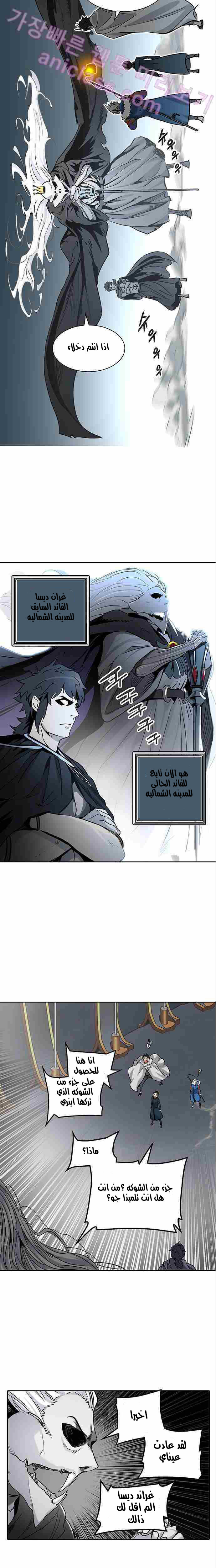 Tower of God 2: Chapter 244 - Page 26