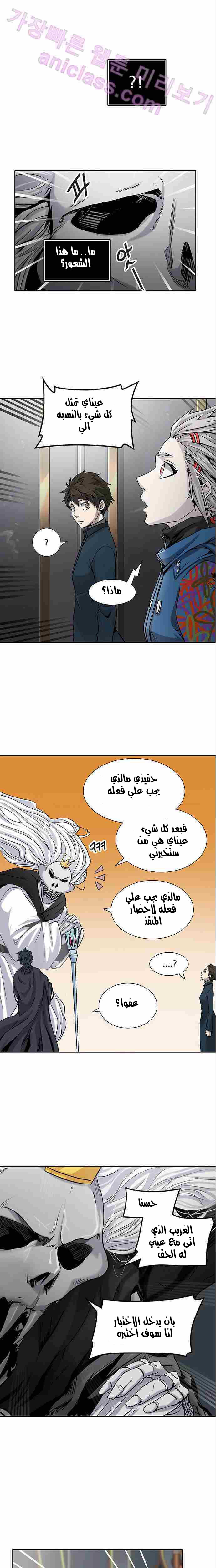 Tower of God 2: Chapter 244 - Page 27