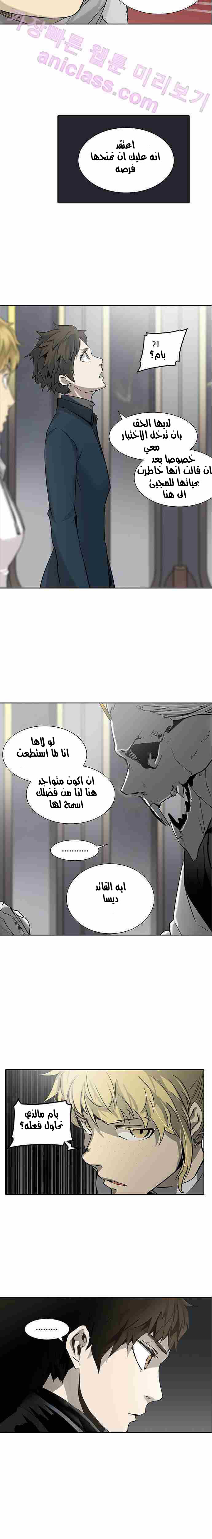Tower of God 2: Chapter 244 - Page 30
