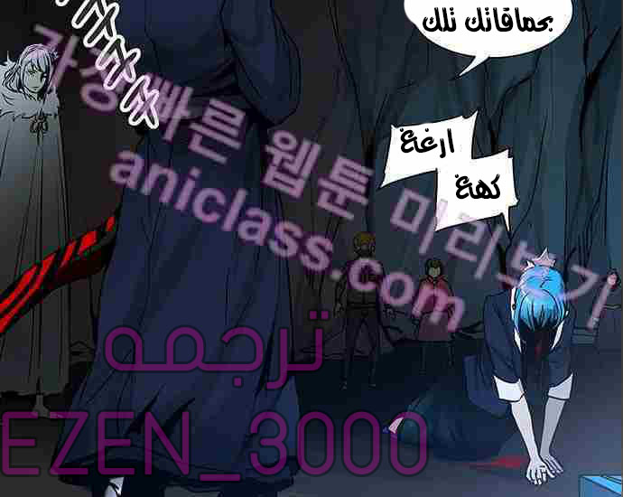 Tower of God 2: Chapter 244 - Page 33