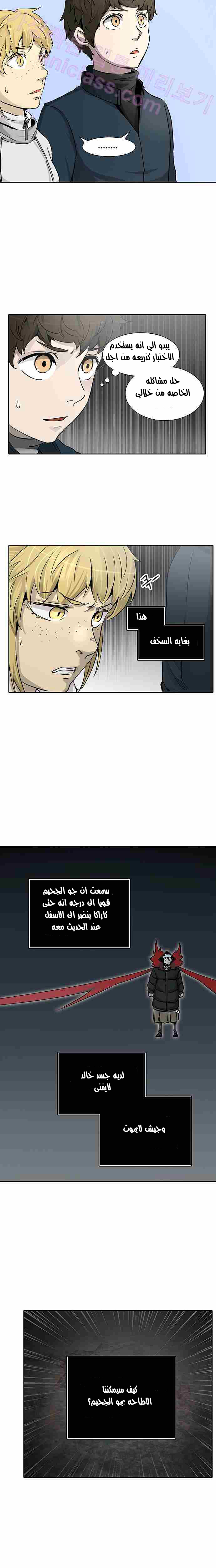 Tower of God 2: Chapter 245 - Page 2