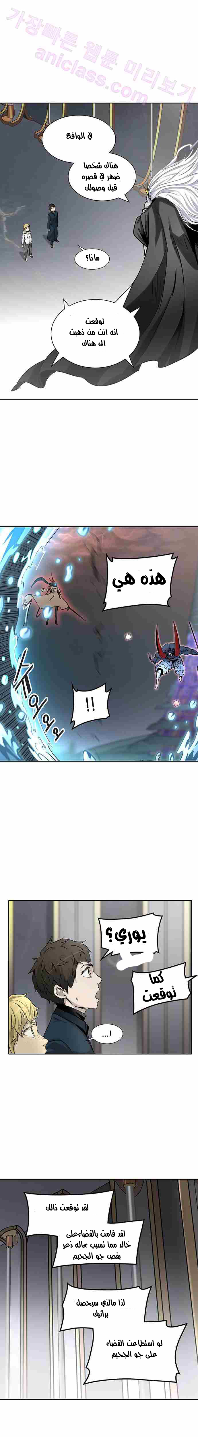 Tower of God 2: Chapter 245 - Page 3