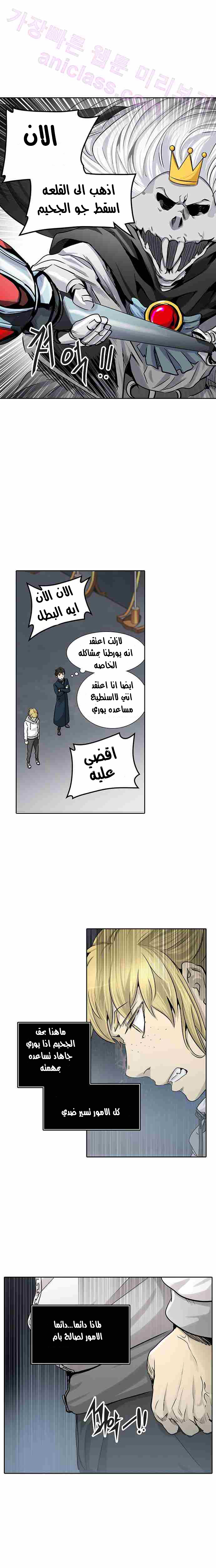 Tower of God 2: Chapter 245 - Page 4