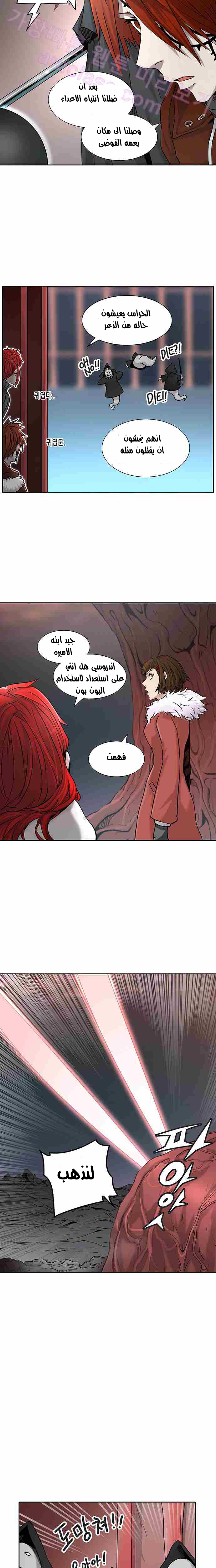 Tower of God 2: Chapter 245 - Page 7