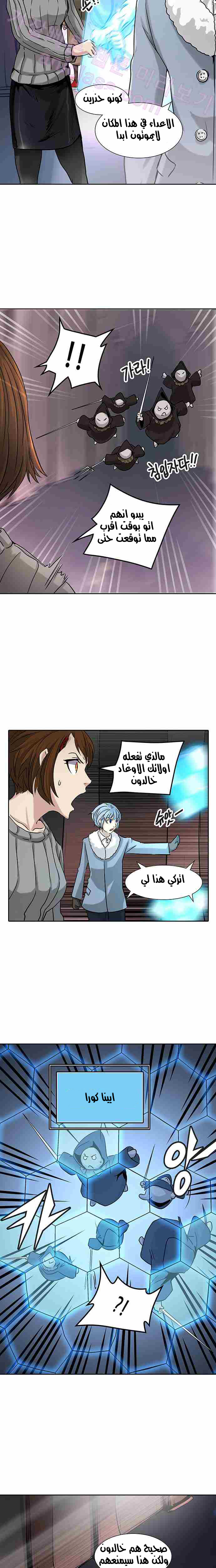Tower of God 2: Chapter 245 - Page 10