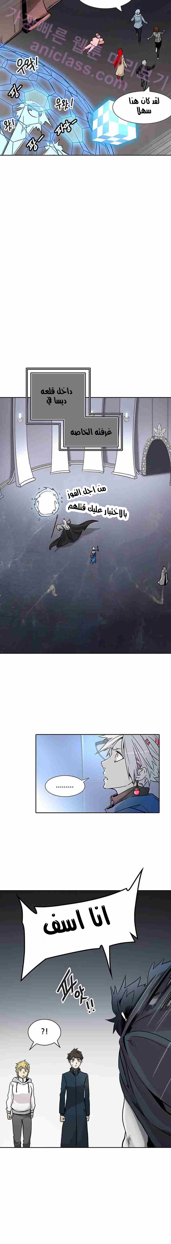 Tower of God 2: Chapter 245 - Page 11