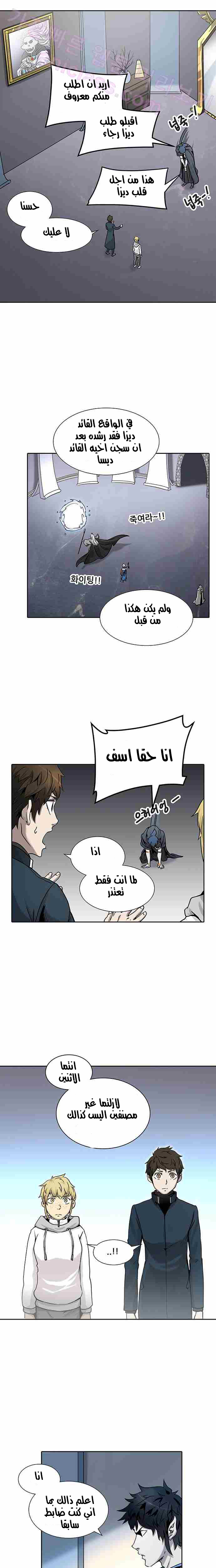 Tower of God 2: Chapter 245 - Page 12