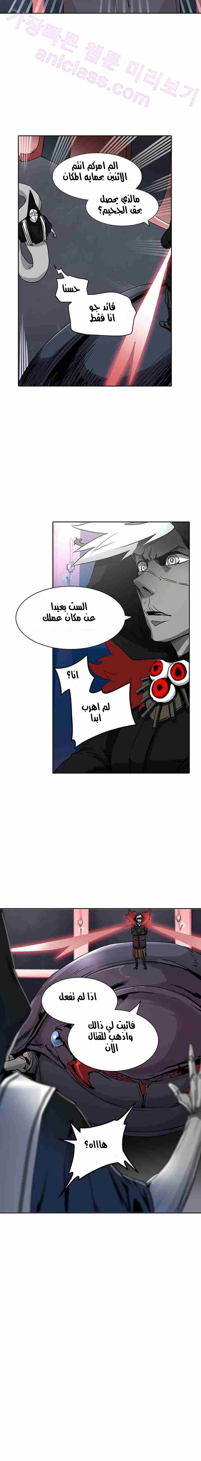 Tower of God 2: Chapter 245 - Page 16