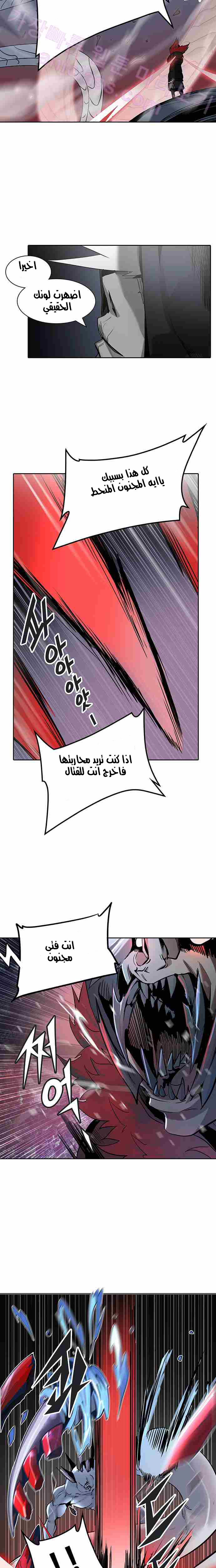 Tower of God 2: Chapter 245 - Page 18