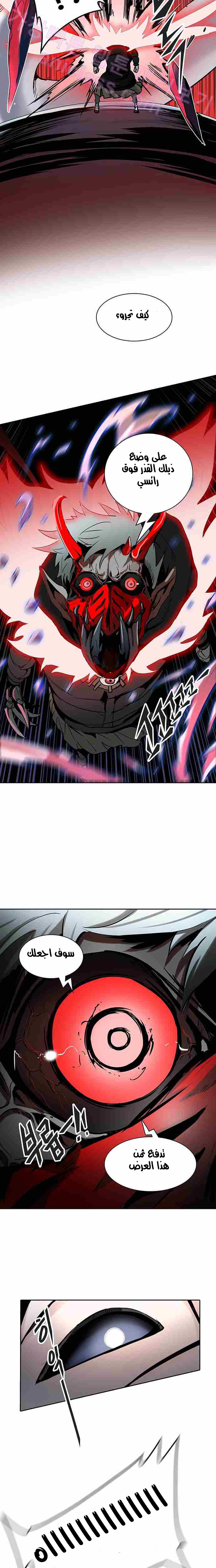 Tower of God 2: Chapter 245 - Page 19