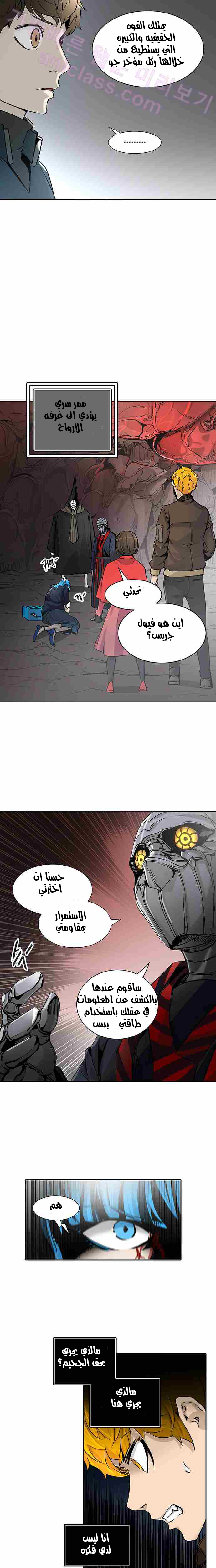 Tower of God 2: Chapter 245 - Page 23