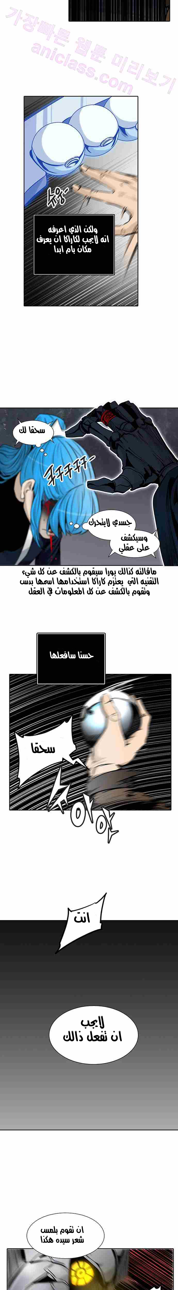 Tower of God 2: Chapter 245 - Page 24