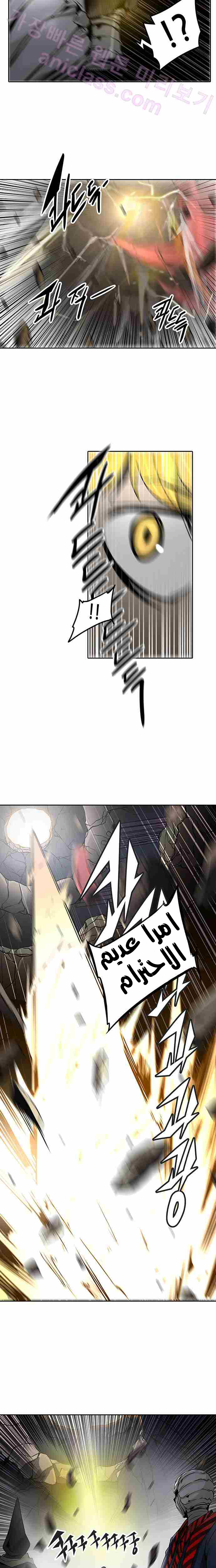 Tower of God 2: Chapter 245 - Page 25