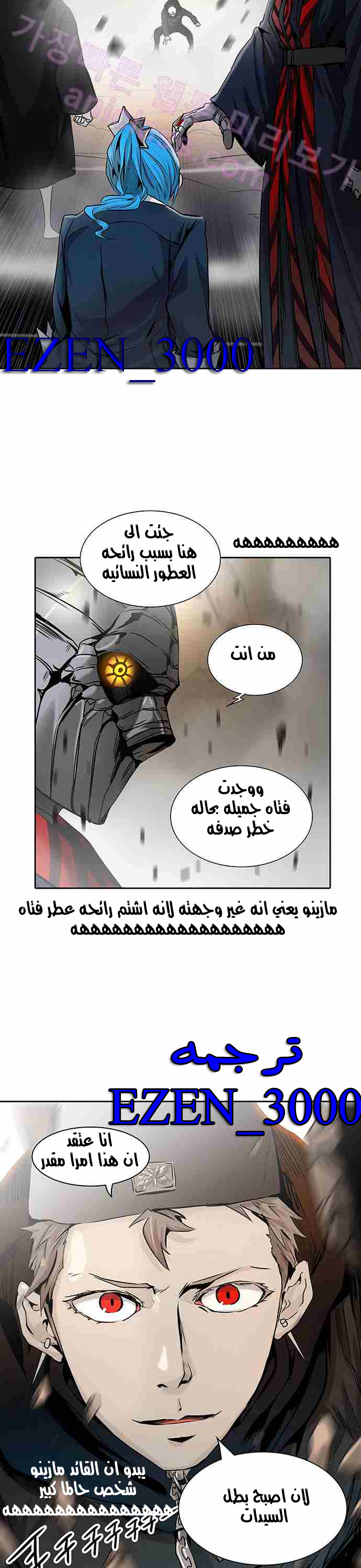 Tower of God 2: Chapter 245 - Page 26