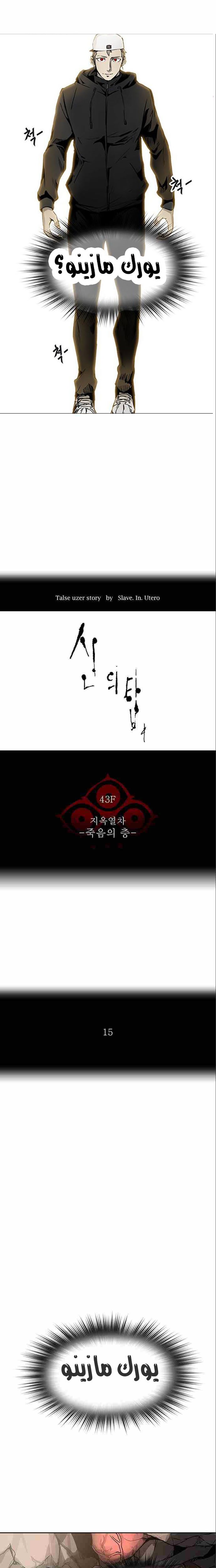 Tower of God 2: Chapter 246 - Page 2