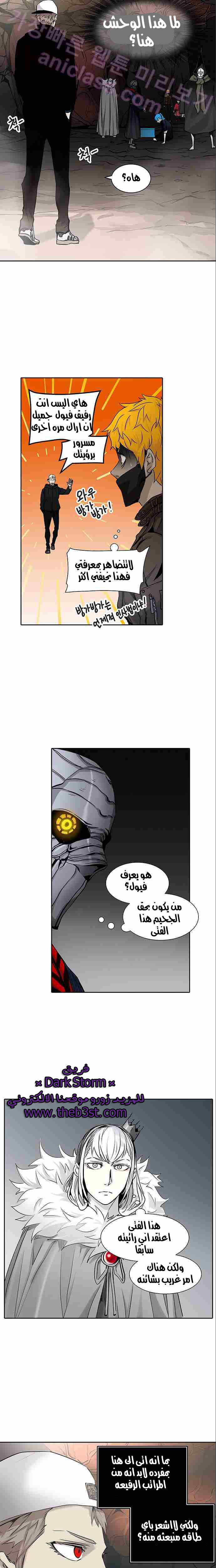 Tower of God 2: Chapter 246 - Page 3