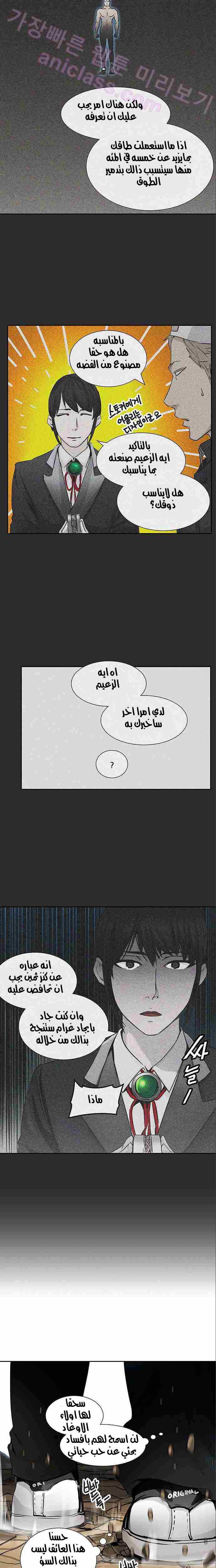 Tower of God 2: Chapter 246 - Page 4