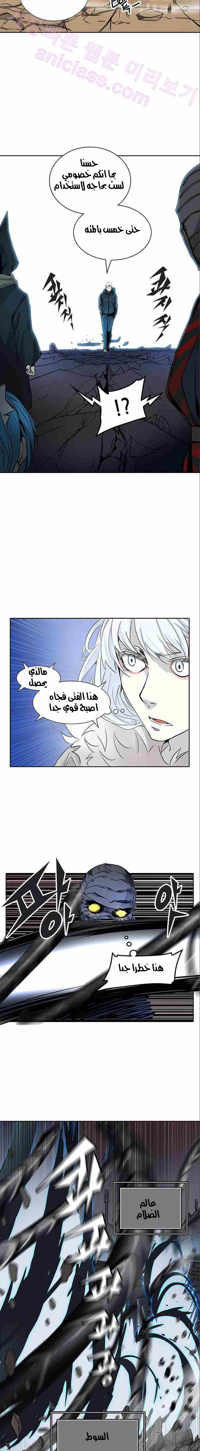 Tower of God 2: Chapter 246 - Page 5