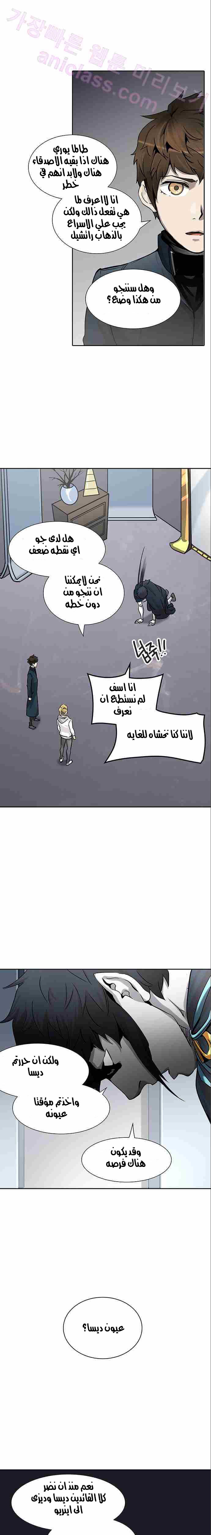 Tower of God 2: Chapter 246 - Page 10