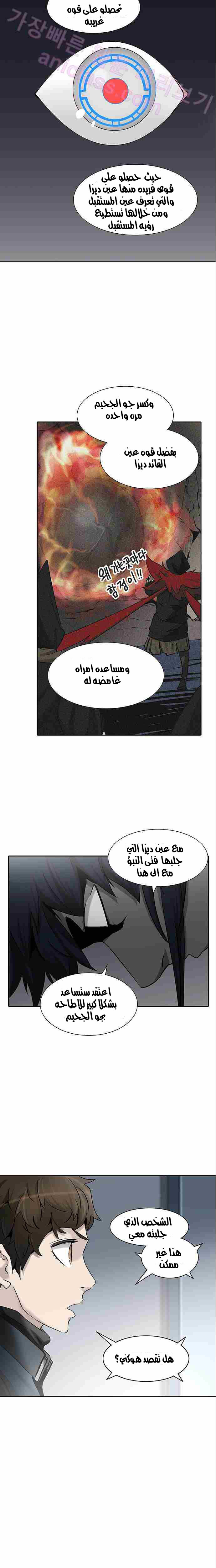Tower of God 2: Chapter 246 - Page 11