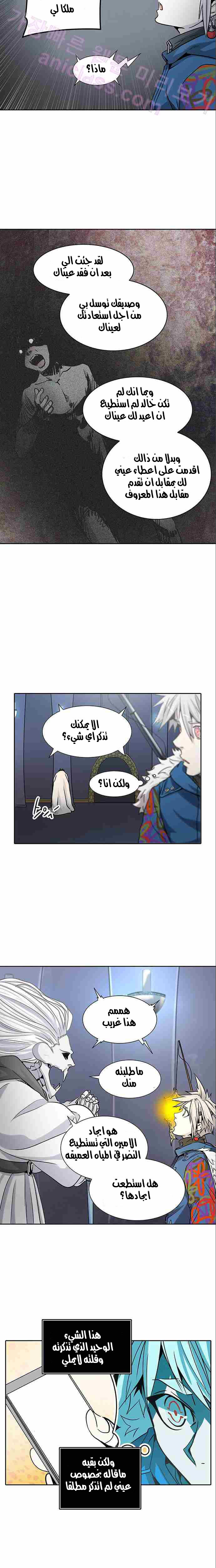 Tower of God 2: Chapter 246 - Page 13