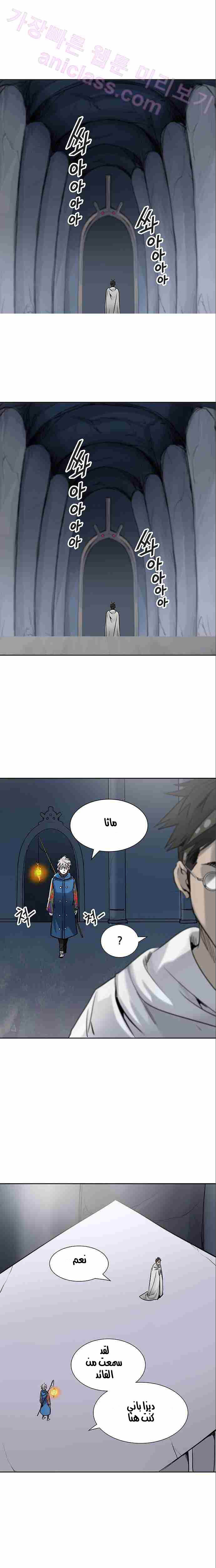 Tower of God 2: Chapter 246 - Page 15